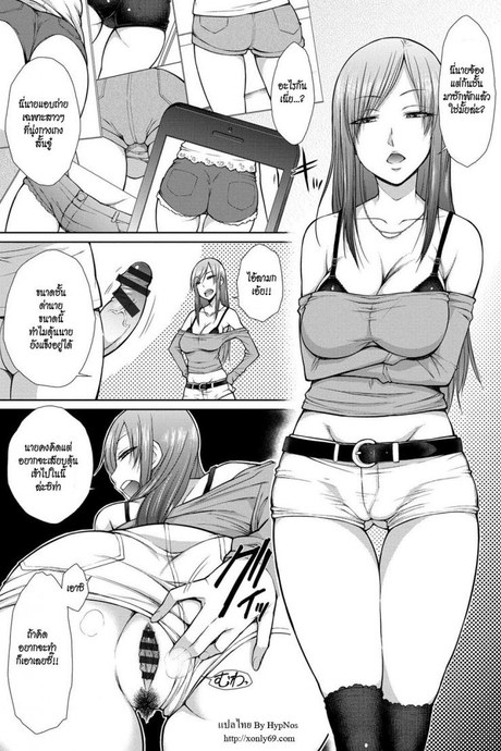 ความหวังที่รอคอย [Isorashi] Koisuru Short Pants (HamiChijo)