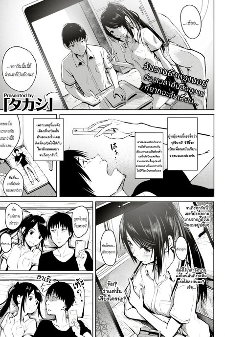 เมื่อความฝันจบลง [Takashi] Yume no Owari | When The Dream End (COMIC Kairakuten 2018-12)