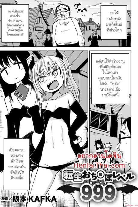 รักชีวิต อย่าคิดแหย่ตาลุง