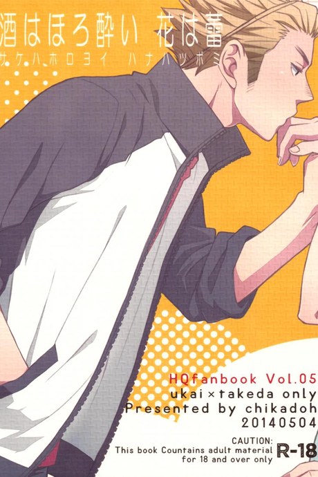 นายน่ารัก เลยรักนาย (SUPER23) [Chikadoh (Halco)] Sake wa Horoyoi Hana wa Tsubomi (Haikyuu!!)