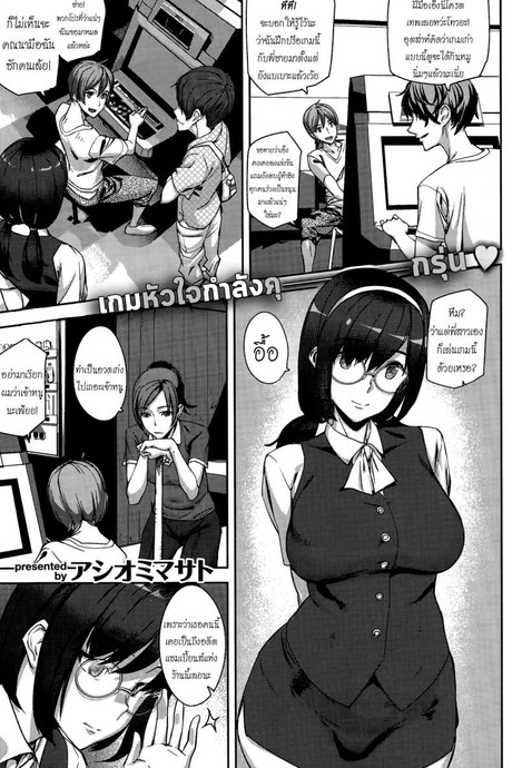 ความทรงจำที่มีค่า [Ashiomi Masato] Precious Memory (COMIC Kairakuten 2015-11)