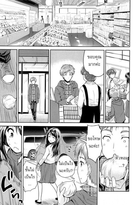 หัวหอมหาคนรัก [Tohgarashi Hideyu] Tamanegi Lovers