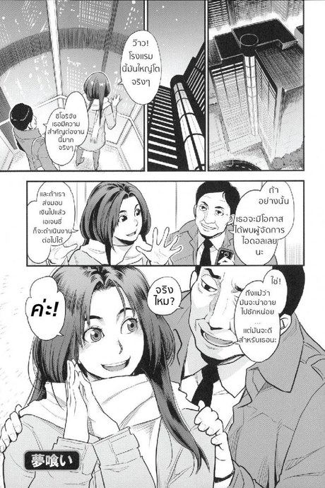 มายาไอดอล [Mikami Cannon] Yumekui | Dream Girl (Zecchou Yokkyuu)