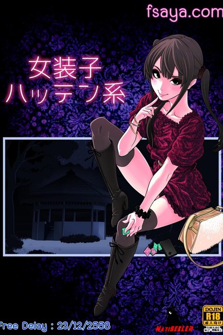 คุณหลอกดาว [Tonikaku] Josoko Hatten Kei