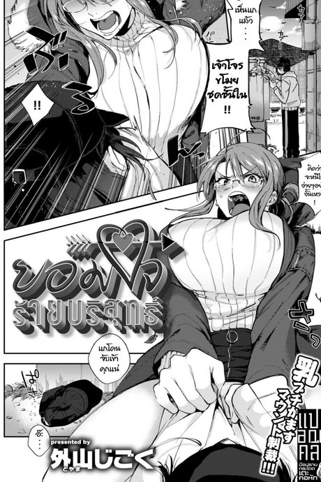 ยอมใจ ร้ายบริสุทธิ์ [Toyama Jigoku] Cinderella Apology (COMIC Kairakuten 2019-02)