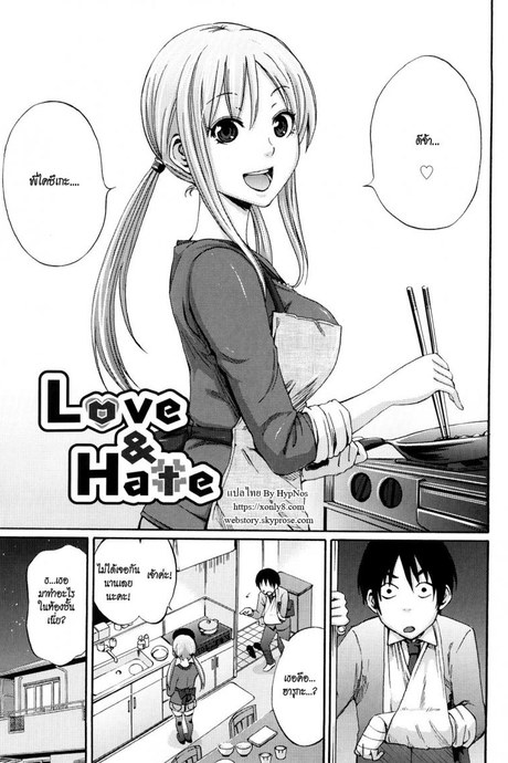 อยากเสียวให้น้องช่วย [Coelacanth] Love&Hate (Funky Glamourous)