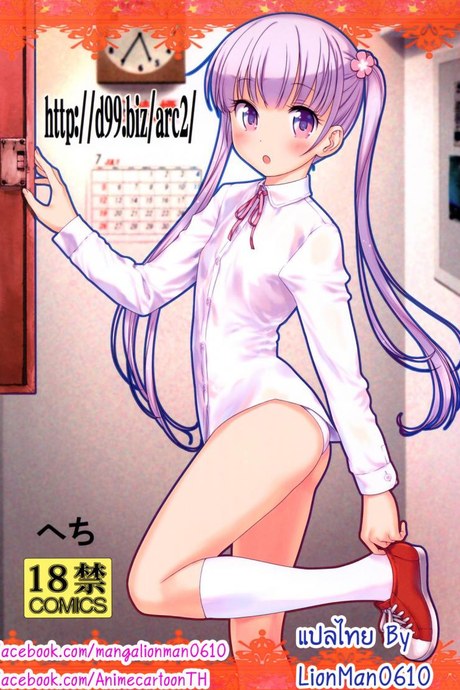ความบันเทิงแบบผู้ใหญ่  [Archives (Hechi)] (New Game!)