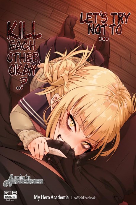 วันนี้ไม่ฆ่า วันหน้าไม่แน่ [Kid] Let's try not to kill each other, okay..? (My Hero Academia)