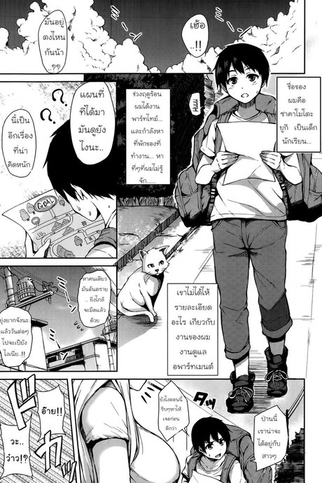 ผู้ดูแลหอพักหญิง [Tachibana Omina] Boku wa Minna no Kanrinin