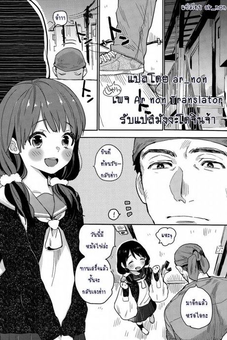 การขอร้องครั้งสุดท้าย [Naito Loveca] Saigo no Onegai