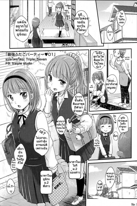 ปลอมตัวจับรุ่นพี่ [Yukiu Con] Saikyou Futago Party ♥ The strongest Twin Party ♥