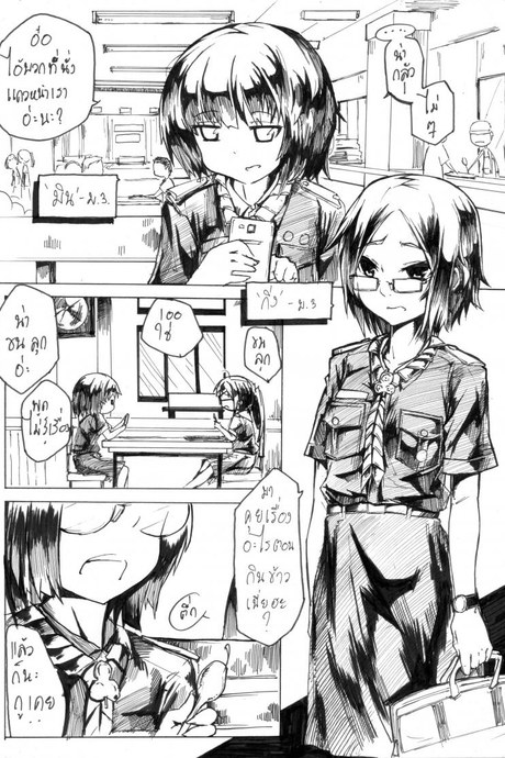 ภายใต้ชุดเนตรนารี [FAH 31] Behide