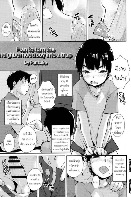 บ้าที่สุดเลยพี่ชาย (Shota Scratch 27) [Shoshi Magazine Hitori (Ponsuke)] Kinjo no Shounen o Otokonoko Keikaku Plan to turn the neighborhood boy into a trap (GMF) {5 a m }
