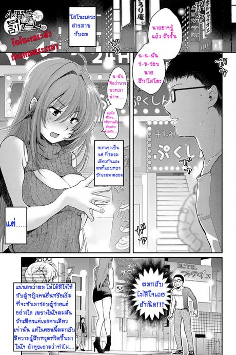 โอโนะเดระซัง กับเกมพระราชา [Natsumikan] Onodera-san no Batsu Game. | Onodera's Punishment Game. (COMIC Anthurium 2017-03)