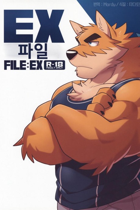 มาอย่างโหด จบอย่างกาก (Kansai! Kemoket 7) [WILD STYLE (Takemoto Arashi)] EX File