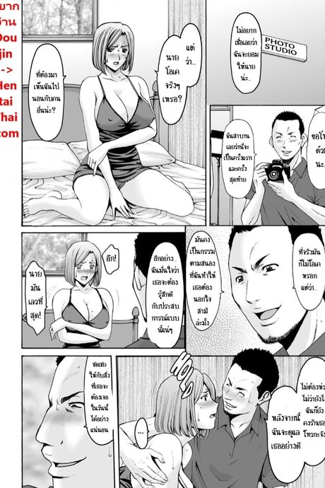 หลังเธอนอกใจ 2