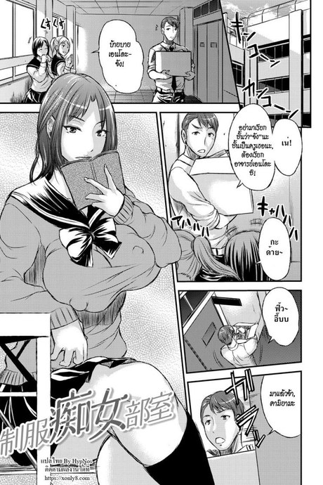 นักเรียนร่านรัก [Wakatsuki] Inbi na Jukujo no Chichi Shibori Ch.8