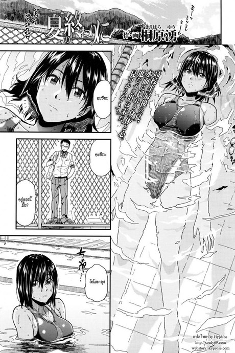 กำลังใจจากคนคุ้นเคย [kirihara you] Natsu no Owari ni