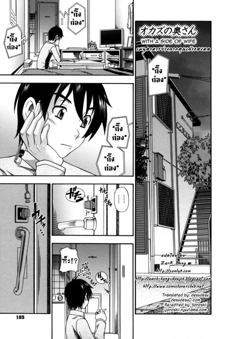 เมนูอาหารว่างจากคุณเจ้าของหอ [Fukudahda] Soushisouai Note Nisatsume Ch 9 [With a Side of Wife]
