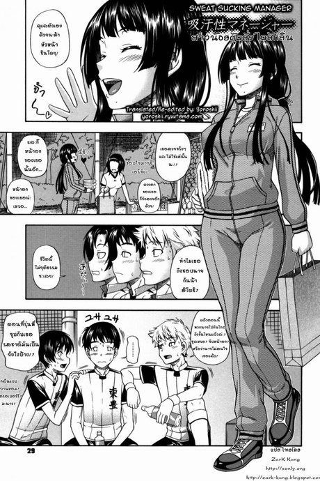 สาวน้อยผู้คลั่งไคล้กลิ่น [Fukudahda] Soushisouai Note Nisatsume 2