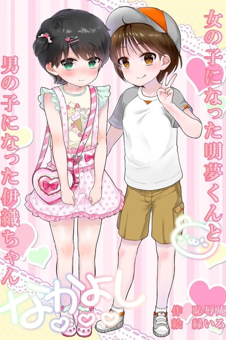 ใครเล็กกว่าก็รับไป