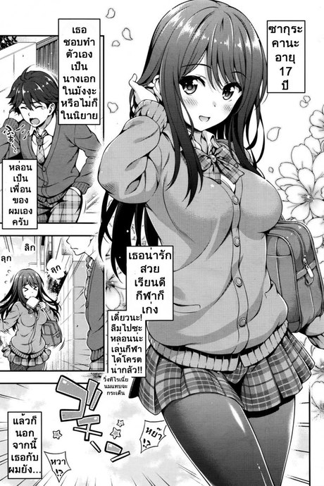 มีแฟนสักทีต่อไปนี้ไม่ต้องชัก [yakiniku king] Akai Ito no Noroi | The Red String's Curse