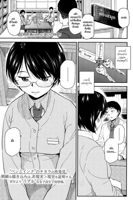 สัญญาณรักจากกุญแจ [kirihara you] Asobi no Jikan