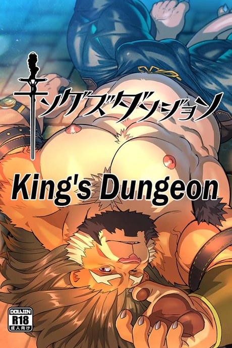 ชอบของใหญ่ ใส่เต็มปาก [WILD STYLE (Ross)] King's Dungeon (Tokyo Afterschool Summoners)