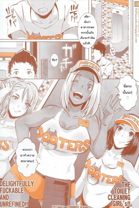 สะอาดหมดทั้งแท่งเลย [butcha-u] DELIGHTFULLY FUCKABLE AND UNREFINED HAPPY HOUR!! (eroquis)