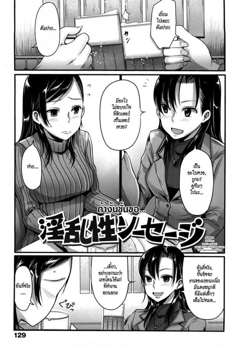ถ้างั้นชั้นขอ [Nakasone Haiji] Girl's Heaven Ch.08