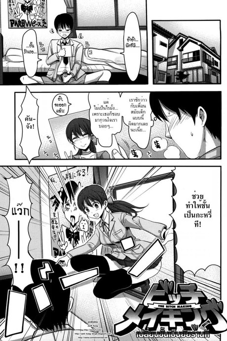 เปลี่ยนชั้นเป็นยัยร่านที [Nakasone Haiji] Girl's Heaven Ch.06