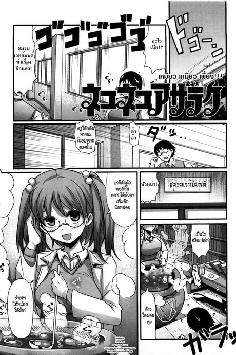 เหมียว เหมียว เพี้ยง [Nakasone Haiji] Girl's Heaven Ch.05