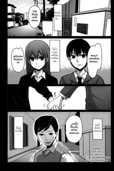 ข้อแลกเปลี่ยนของครอบครัว [Nakasone Haiji] Girl's Heaven Ch.03