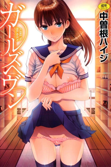 อีกด้านของคาโอรุ [Nakasone Haiji] Girl's Heaven Ch.01