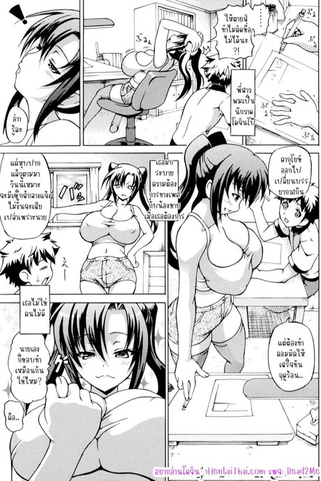 สนองเซ็กส์ให้พี่สาวลามก