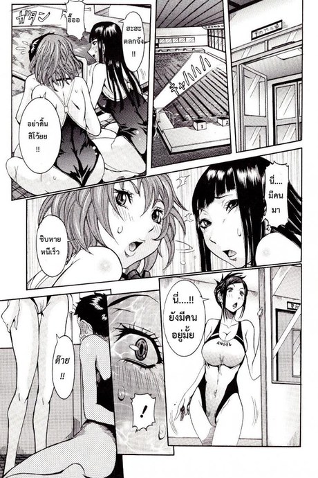 โค้ชสาวขึ้นครูเด็ก [nico pun nise] Dame Dame Suki