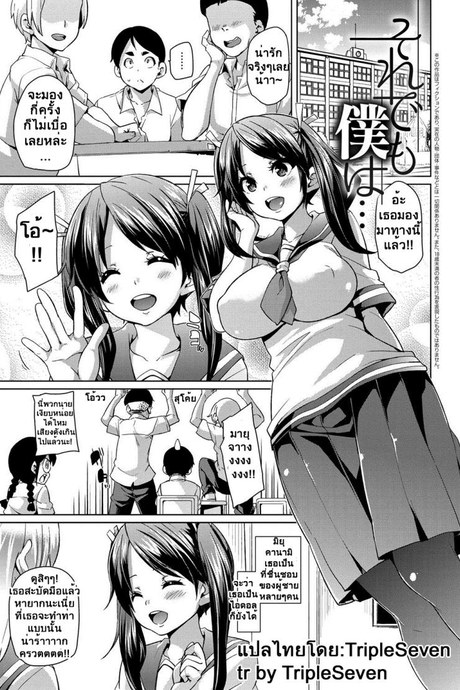 รวยซะอย่าง พ่อจัดให้ [marui maru] Soredemo Boku wa... Aun así, Yo...
