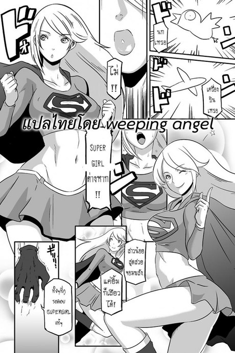 อยากเยดซุปเปอร์เกิร์ล [butcha-u] Powergirl’s in a Pinch! (eroquis)