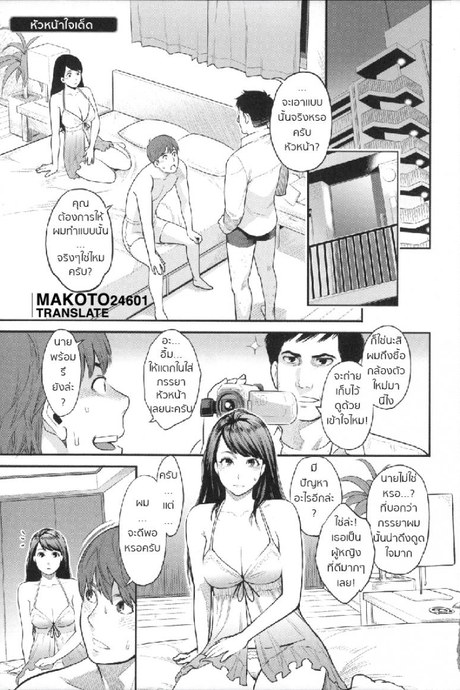 หัวหน้าใจเด็ด [mikami cannon] Mayo-san no Himitsu no Kao