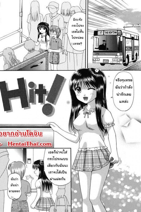 ฉันอยากให้นายลวนลามเท่าที่นายพอใจ [Papiko Hiura] Boshi-Kan