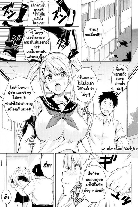 เจ้าหญิงหน่มน้ม [Takeda Hiromitsu] Mune Hime | Milk Princess (Tsundero)