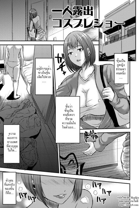 คอสเพลย์โชว์เสียว [Wakatsuki] Inbi na Jukujo no Chichi Shibori Ch.7