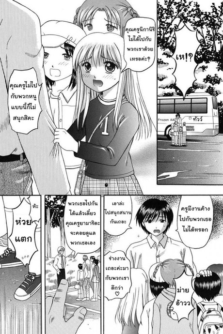 ทัศเย็ดศึกษา [Papiko Hiura] Boshi-Kan