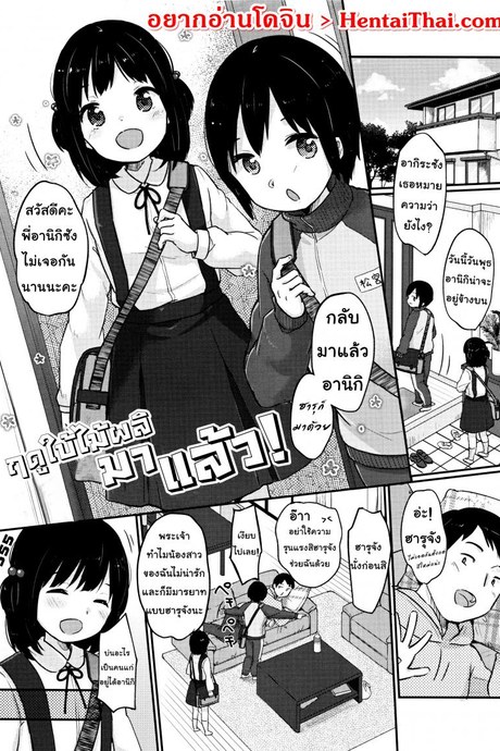 ฤดูใบไม้ผลิมาแล้ว [Yukiu Con] Chuukurai ga Suki