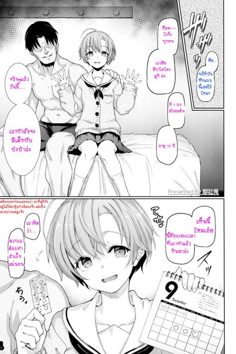 ป๊ะป๋าขา ขอน้องเพิ่ม (COMIC1☆13) [Yurerutikuwabu (Aya Shachou)] Fushikan Okusuri Jusei Kiroku Bote Ecchi (Botebara Haramase Goudou)