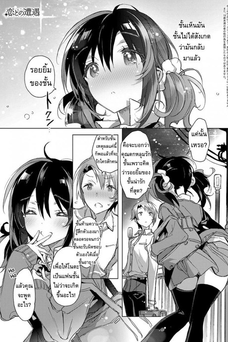 พบรัก [Kasuga Souichi] Love Encounter