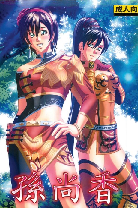 ชะตากรรมท่านแมทัพ [jacky knee-san] Sonshoukou | Sun Shangxiang (human high-light film)