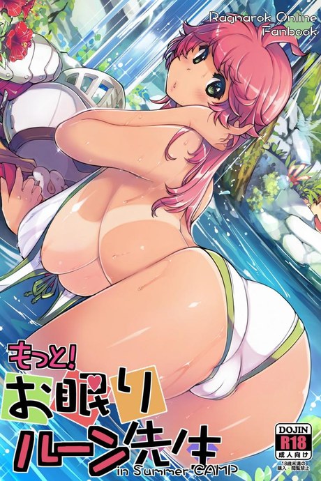 รวมหัวกันลักหลับ [Xration (mil)] Motto! Onemuri Rune Sensei (Ragnarok Online)