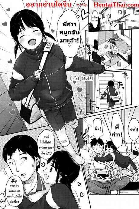 (ลัก)หลับ [Yukiu Con] Chuukurai ga Suki