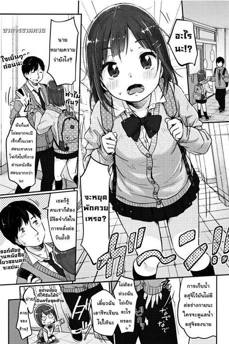 อาการขาดของ [Yukiu Con] Chuukurai ga Suki